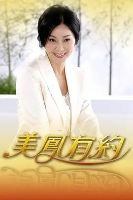 美食纪实综艺樱町食谱片单封面